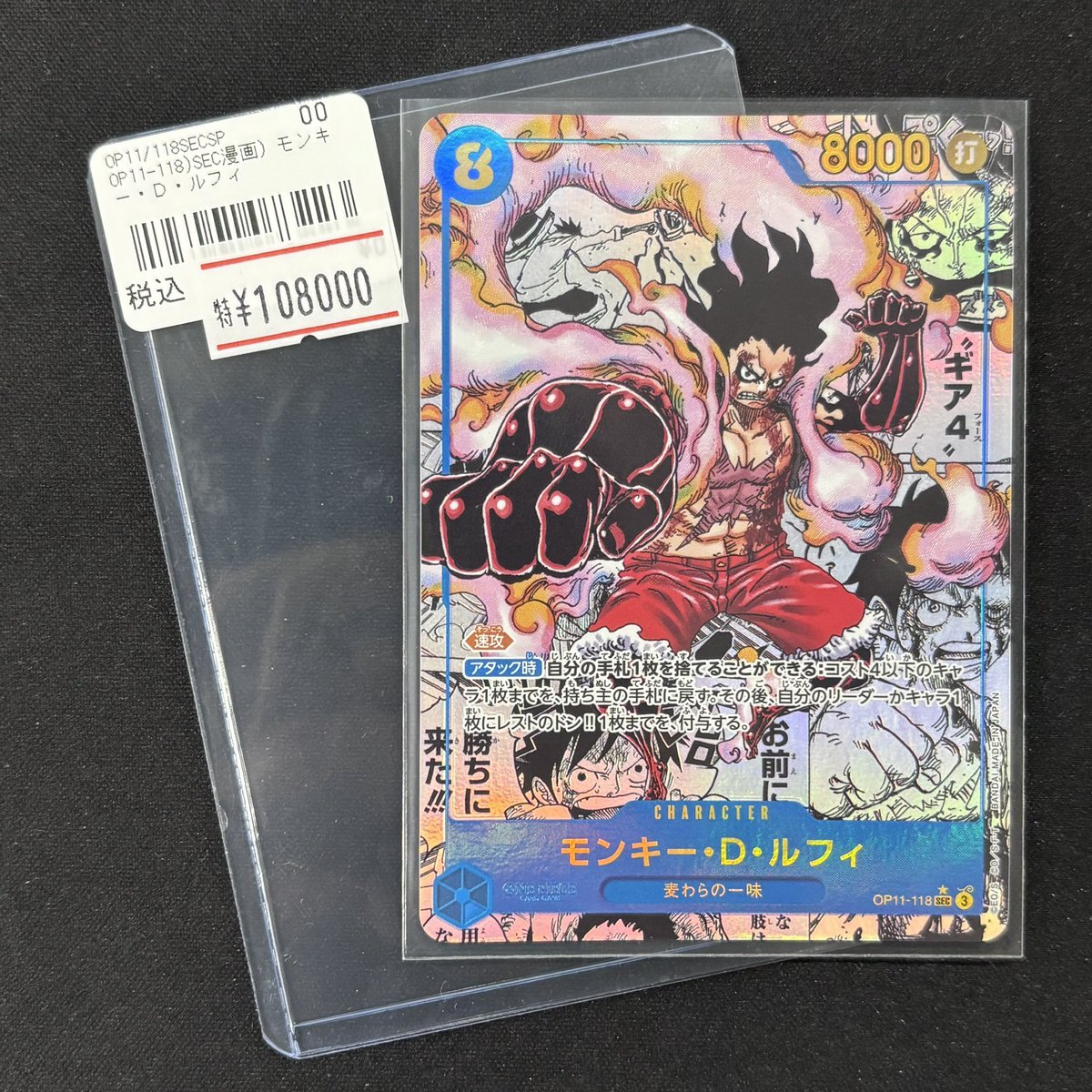 ワンリズ2号店 ワンピース入荷情報】 コミパラ入荷しました～? ✓OP11 