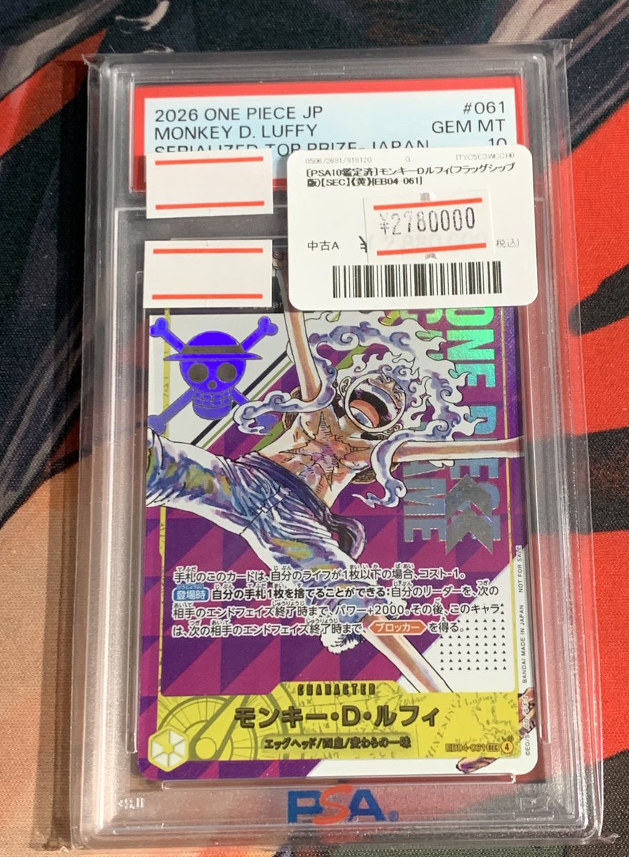 ✨🌟ワンピースカード 販売情報🌟✨〜 ✨〔PSA10鑑定済〕モンキーD