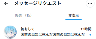 さや | 日台リアル 🇯🇵🫶🏻🇹🇼 生まれつきアニメ声で発信中 tweet media