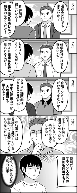 行事だけでも来てほしい 