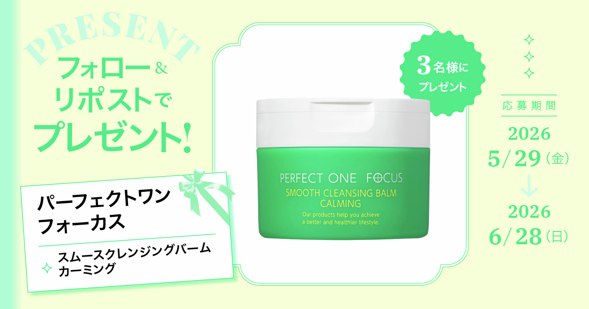 maquia_magazine's tweet photo. 【フォロー＆リポストで当たる】
パーフェクトワンフォーカスのクレンジングバームを３名様にプレゼント💚

💎応募方法
①@maquia_magazine をフォロー
②この投稿を6/28までにリポスト

💎詳細はこちら
https://t.co/SLwYjhwwgQ

#プレゼント #パーフェクトワンフォーカス https://t.co/DEr9FR3eUe