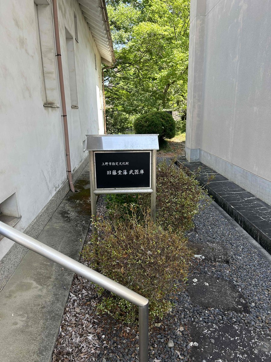 miebunka's tweet photo. この藤堂藩旧武器庫は、明治維新後、明治32年(1899)に開校した、上野高校の前身、三重県第三中学校の仮校舎として使われていた内の１棟で、後身の上野高校の施設として創立６０周年(1959年)と創立百周年(1999年)に大幅な修復がされていて伊賀市指定文化財になっています。
#三重の文化観光 #藤堂高虎 https://t.co/JwXWuK2lmH