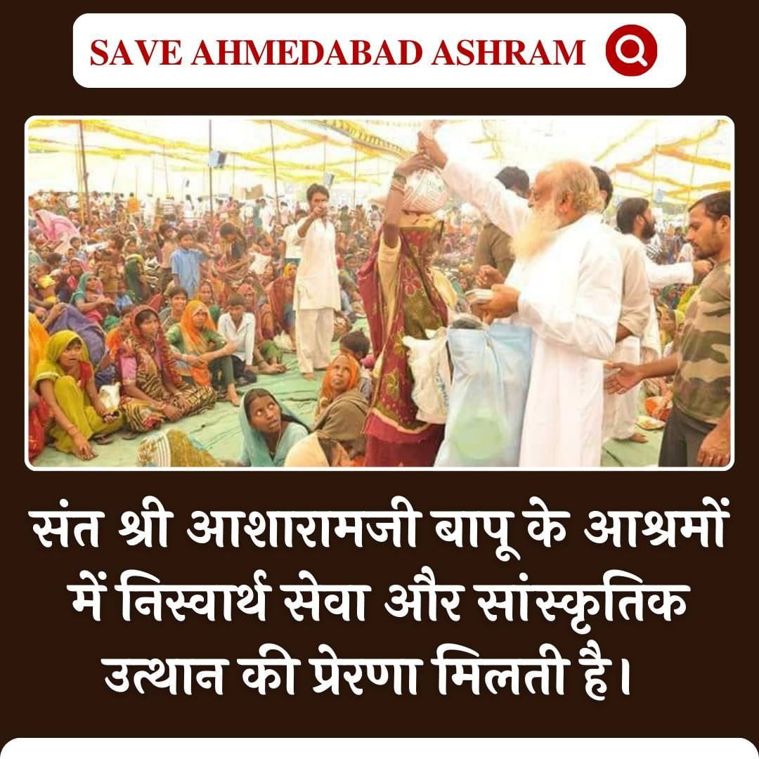 RameshG1509's tweet photo. Motera आश्रम रक्षित ह���। भक्तों की यही मांग है। #आश्रम_निशाने_पर https://t.co/wWXqqAf6cE