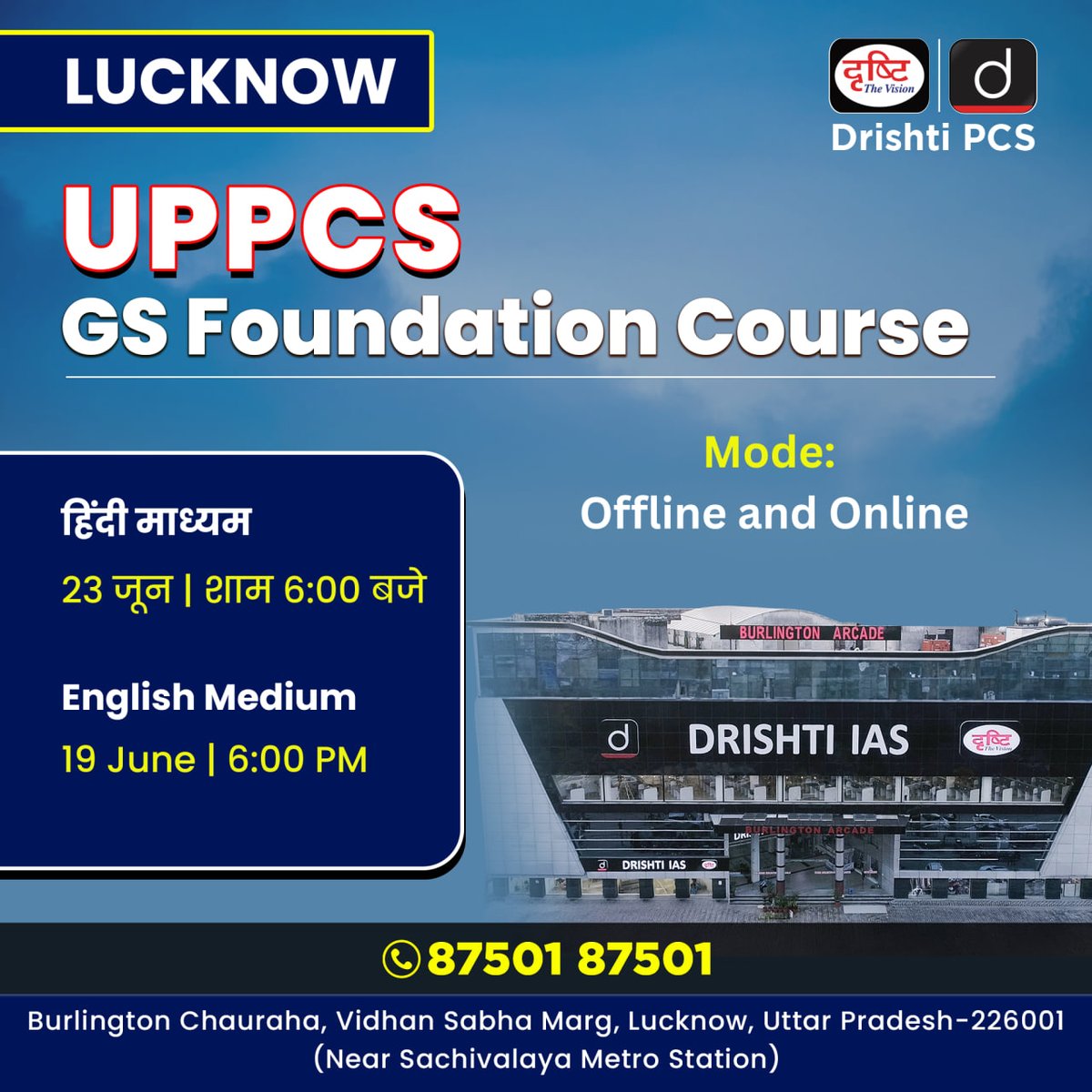 DrishtiPCS's tweet photo. Join Drishti’s UPPCS GS Foundation Batch in Lucknow!
.
Medium: English & Hindi
Mode: Offline & Online
.
📲 Download Drishti Learning App Now!
📞 Call: 87501 87501
Link: https://t.co/vFcOEcoCsO
#UPPCS #FoundationCourse #OfflineCourse #Lucknow #DrishtiPCS https://t.co/TJWNz2Ws33