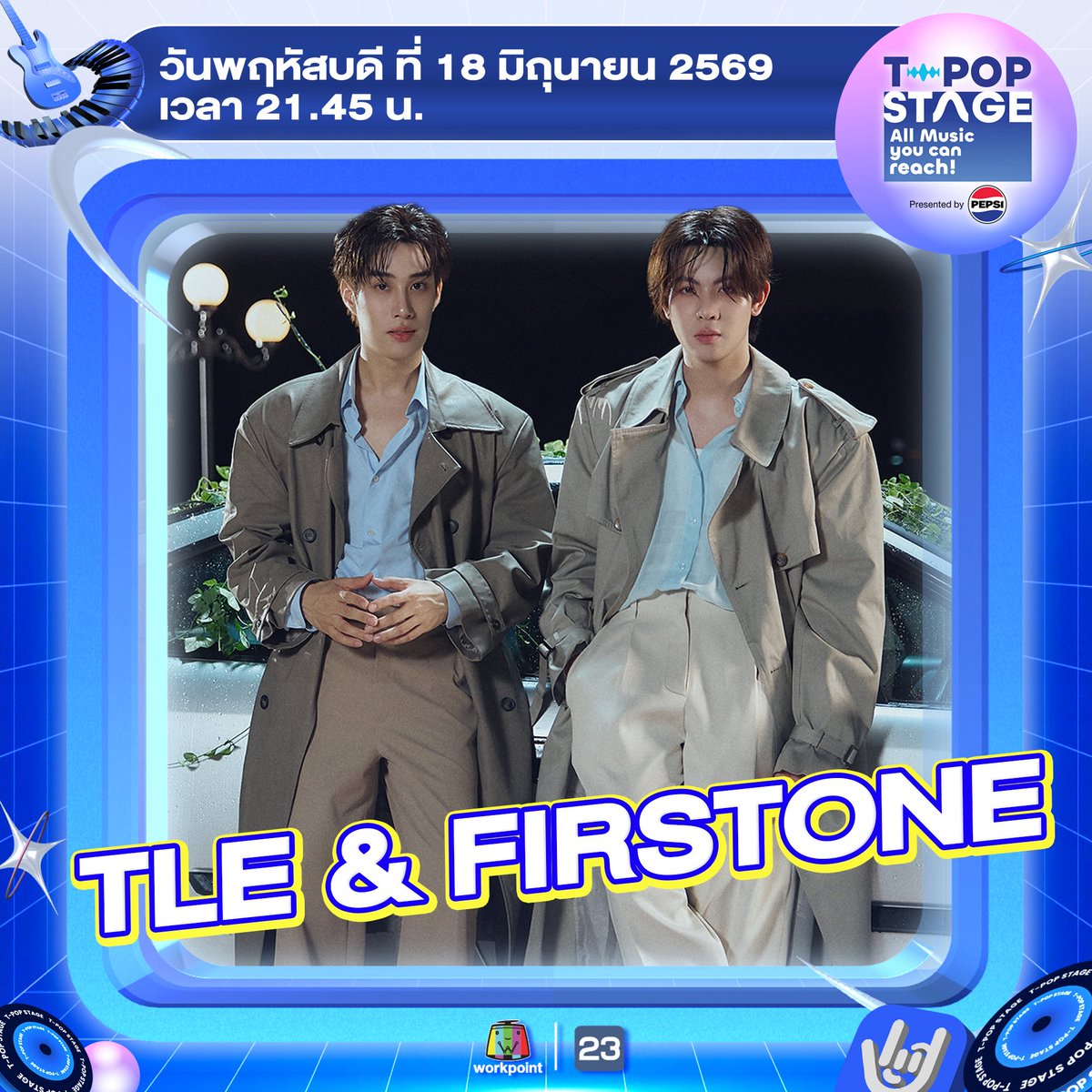 DMDMusicTH's tweet photo. เตรียมพบกับ “เติ้ล” และ “เฟิร์สวัน” ในรายการ Tpop Stage Show presented by PEPSI 🎤✨

คืนนี้! เวลา 21.45 น. | 9.45 PM (GMT+7)
📺 ทางช่อง Workpoint 

ฝากติดตามและส่งกำลังใจให้เติ้ลเฟิร์สวันกันได้ผ่านทาง 
#.TPOPStageXกลิ่นฝนเติ้ลเฟิร์สวัน 🥰

#กลิ่นฝนByTleFirstOne
#TleFirstOneDuoDebut
#TLE_mtm #FirstOne
@TLE_mtm @firstone_wnk
#DMDMUSIC