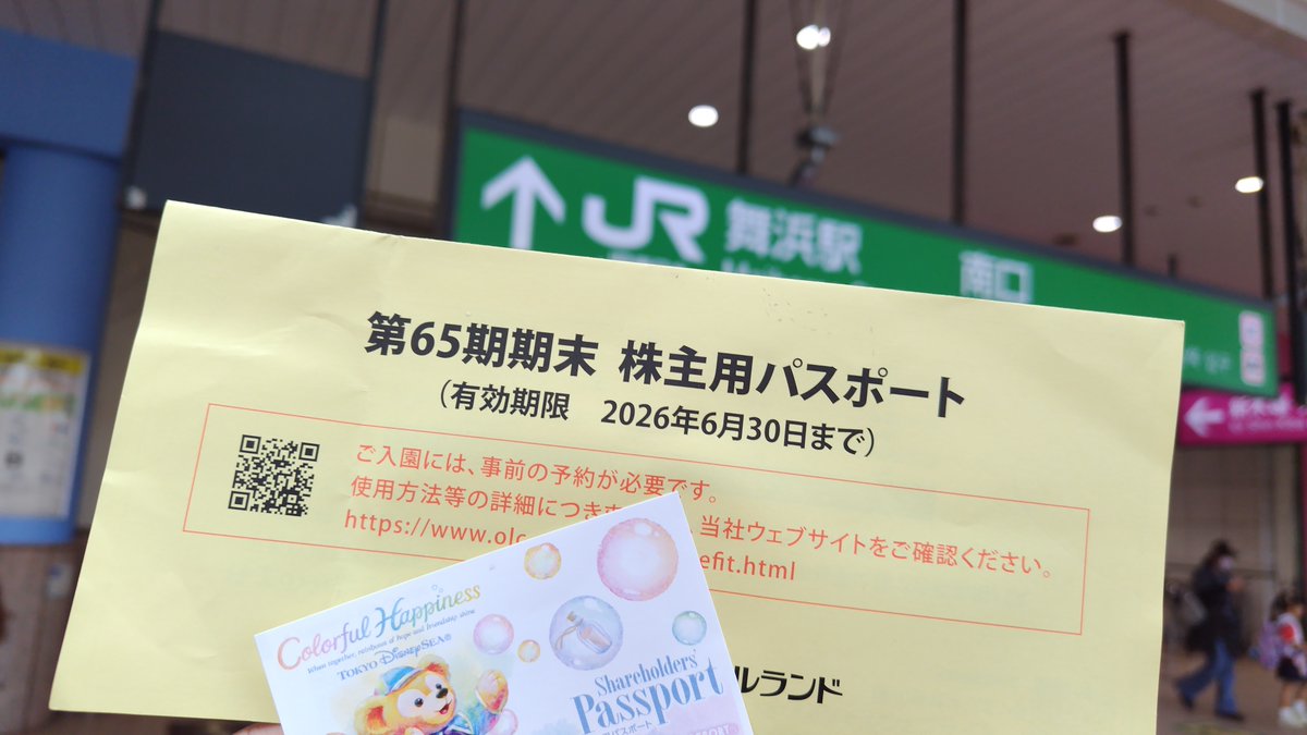 tabitabi150's tweet photo. これを期限内にやっつけるため、舞浜駅に来ました。

明日以降だと、豪雨や晴天（暑さ）かもしれないため、曇りで過ごしやすい今日にしました。 https://t.co/A0CeH3tURG