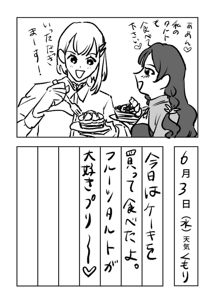 💮若林 tweet media