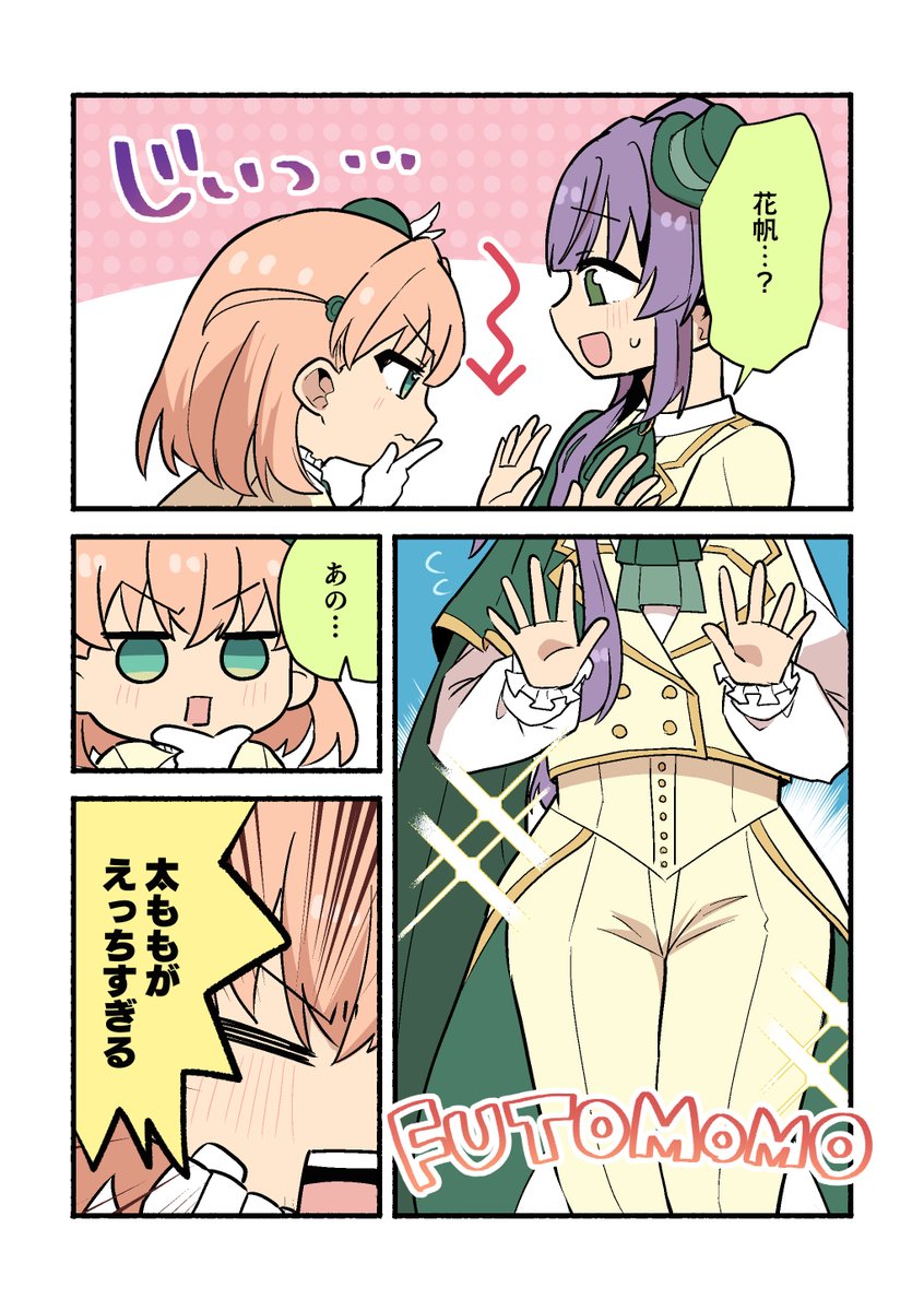 梢先輩の太ももが描きたかっただけ 