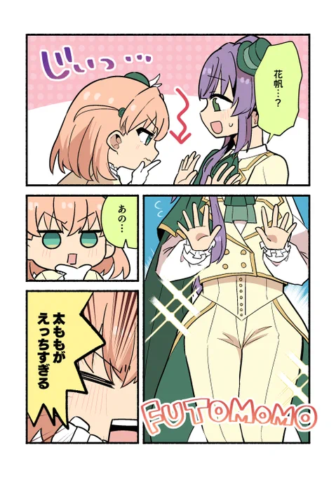 梢先輩の太ももが描きたかっただけ 