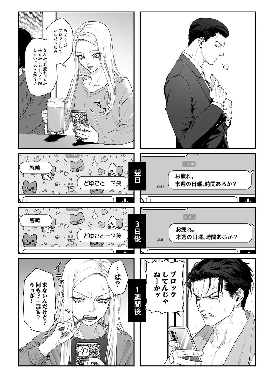 mslompo_'s tweet photo. すれ違うふたり（1/9） https://t.co/Va1i2m6MIm