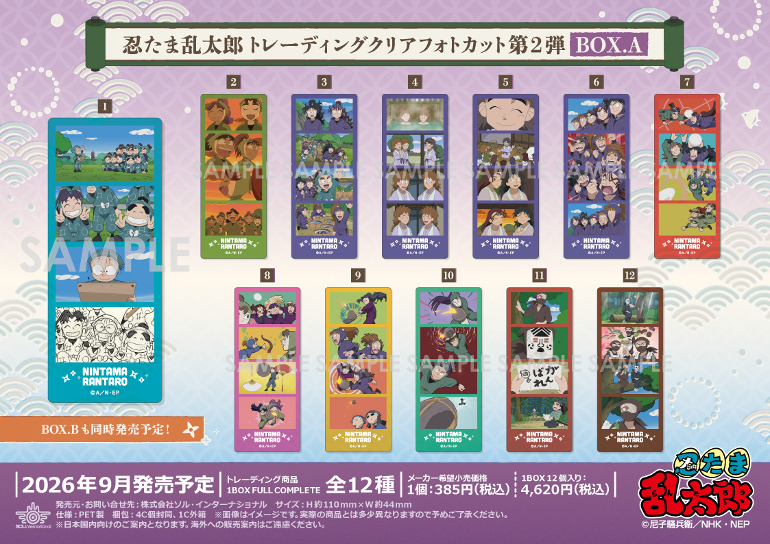 nintama_goods30's tweet photo. 本日12時より『忍たま乱太郎』トレーディングクリアフォトカット第2弾 が順次予約開始！

透け感がおしゃれなフォトグレイ風のクリアなカードです！

ご予約はコチラ▼
https://t.co/X0qwoSSWYk https://t.co/zpAJlC8lYD