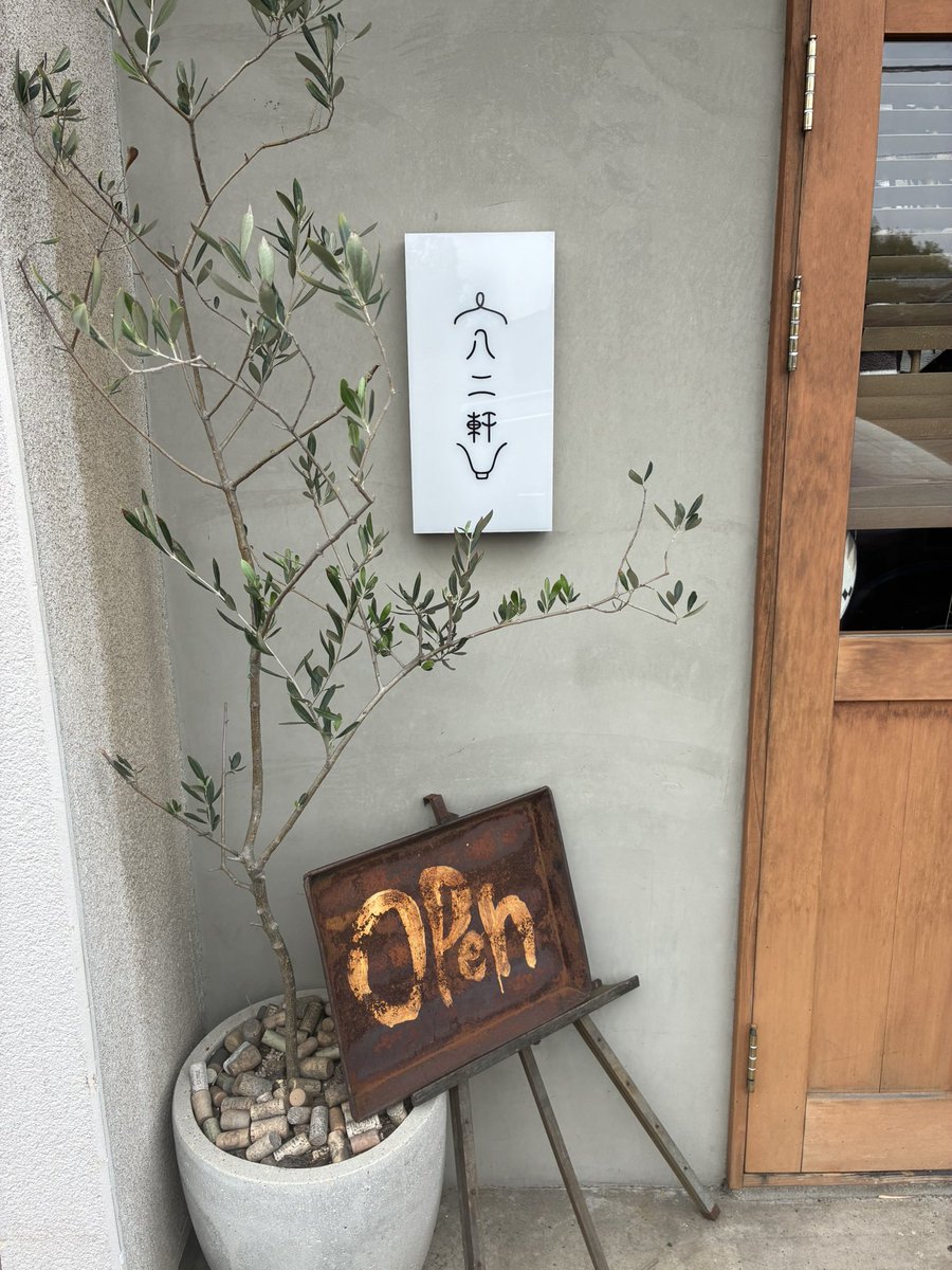 BLUEMHW1's tweet photo. 八二軒で食べてきた。
鶏白湯を食べて、ふーんて感じだったけど、あえ玉をつけ麺にして食べたらクッソ美味かった。 https://t.co/0HuYvdpqfI