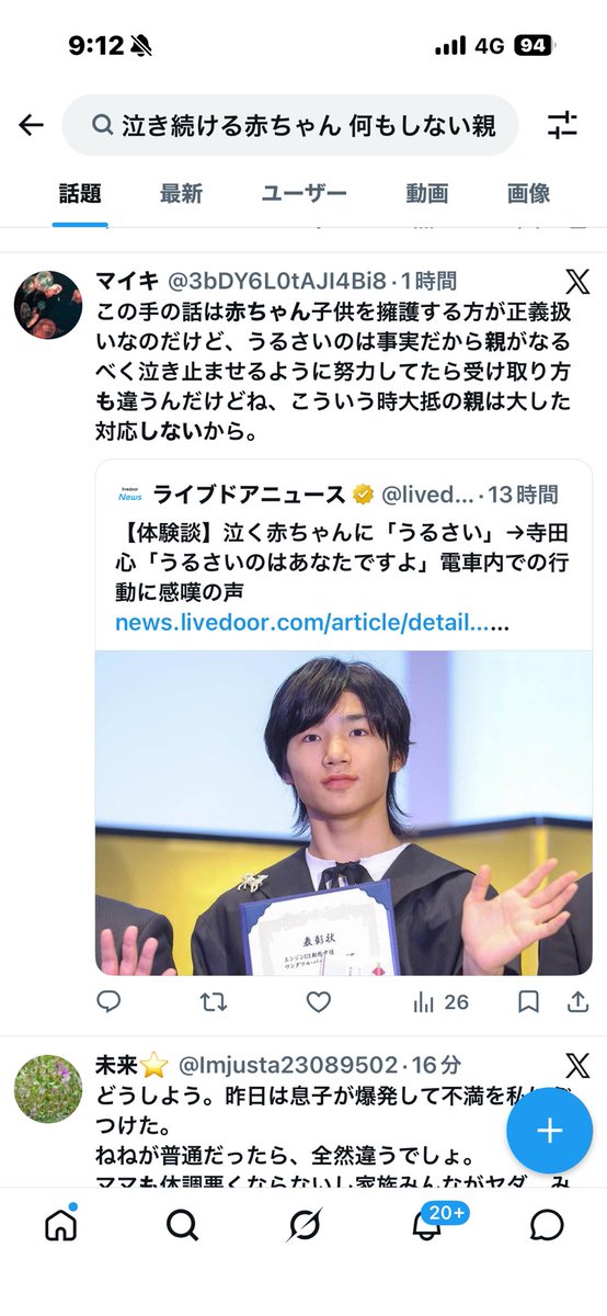 _suppai_family_'s tweet photo. @mockinroll 絶対、なんですかね……
世間では何も対処しない親は、大なり小なり認識されてるようなのですが…… https://t.co/AaVo8Yomfd