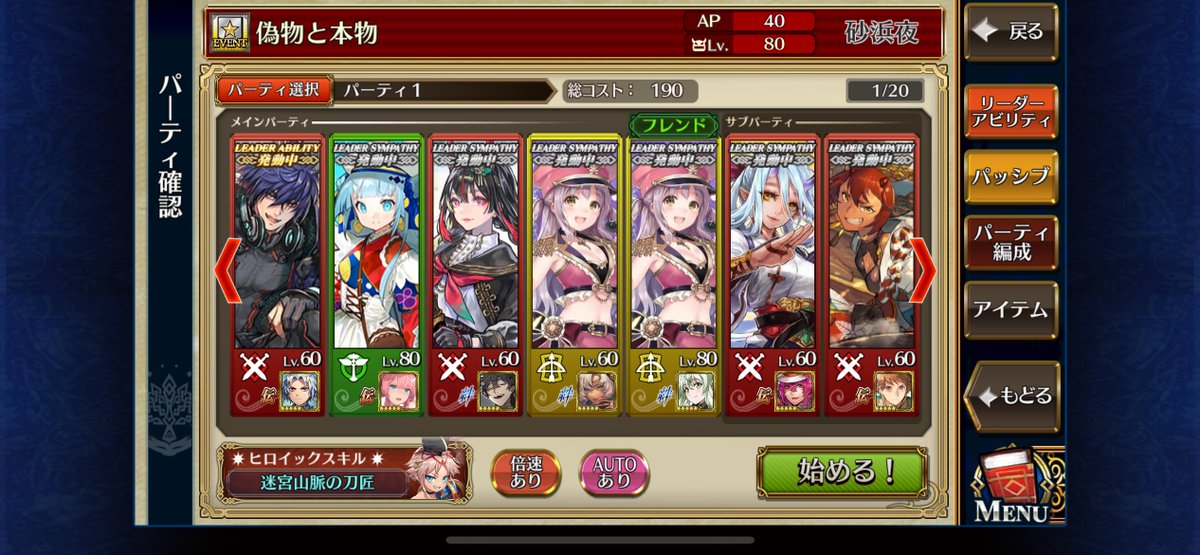 tt142g's tweet photo. パーティ変更
ビディディエ→ミユキ
サブミユキ→モモチカ
完全放置で104s
ミユキの初期位置変更で100s https://t.co/wysZ7PH4kQ