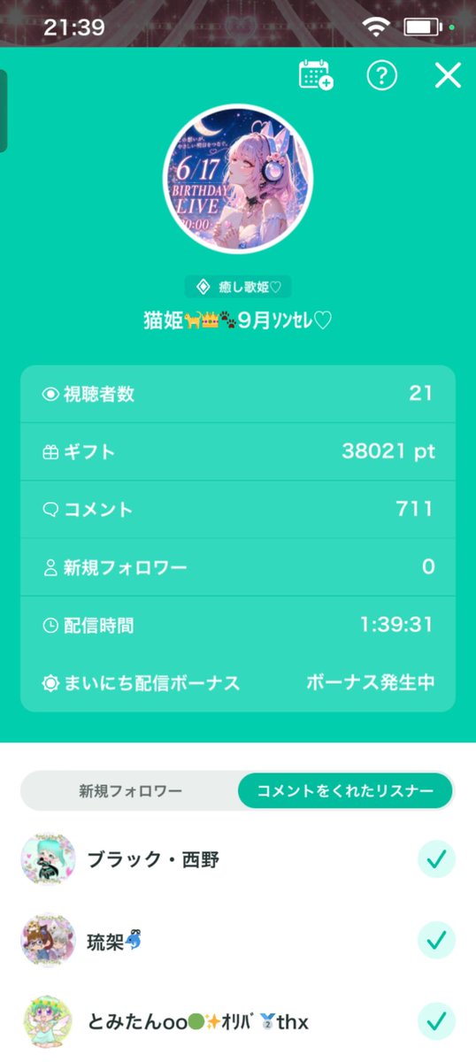 always_kuu's tweet photo. BIRTHDAY LIVE 来てくれて
ありがとうございました🥹💞

ギフトもお誕生日おめでとうメッセージ
もありがとうすごく嬉しかった🥹

なんと欲しかったおめめget‼️👀

セイセイ完成しました🥳

次はレイラ作ってみようかな🤭🫧 https://t.co/AXKzXk9zTr