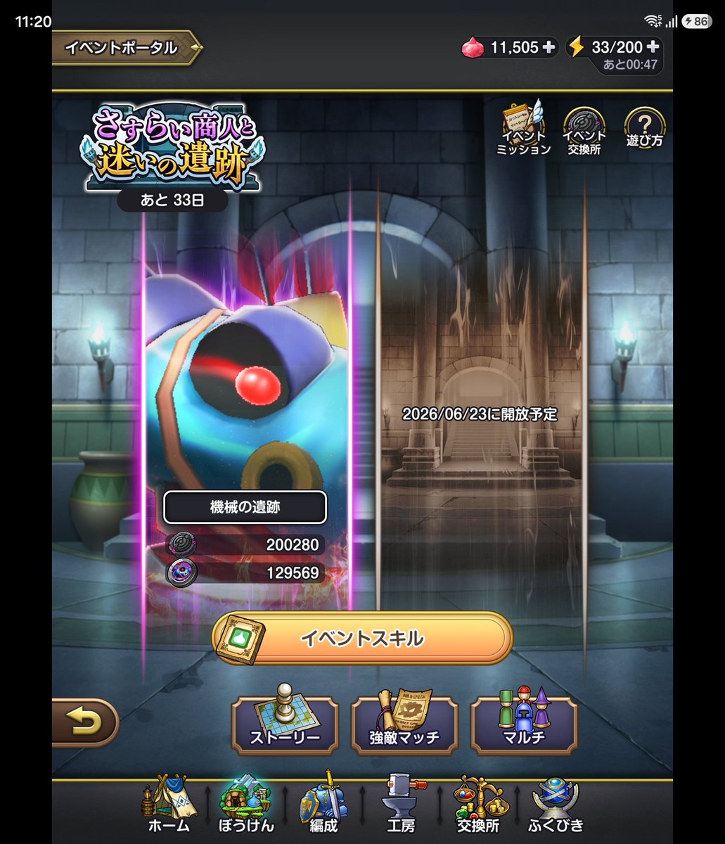 tate3_game's tweet photo. おまもり石200000ようやく貯まったわー😭
これ（機械）ってのが引っ掛かるな🤔
来週追加の遺跡でも別のおまもり石だったら結構キツイぞ🤪

#スマグロ https://t.co/B6zW46rxvX