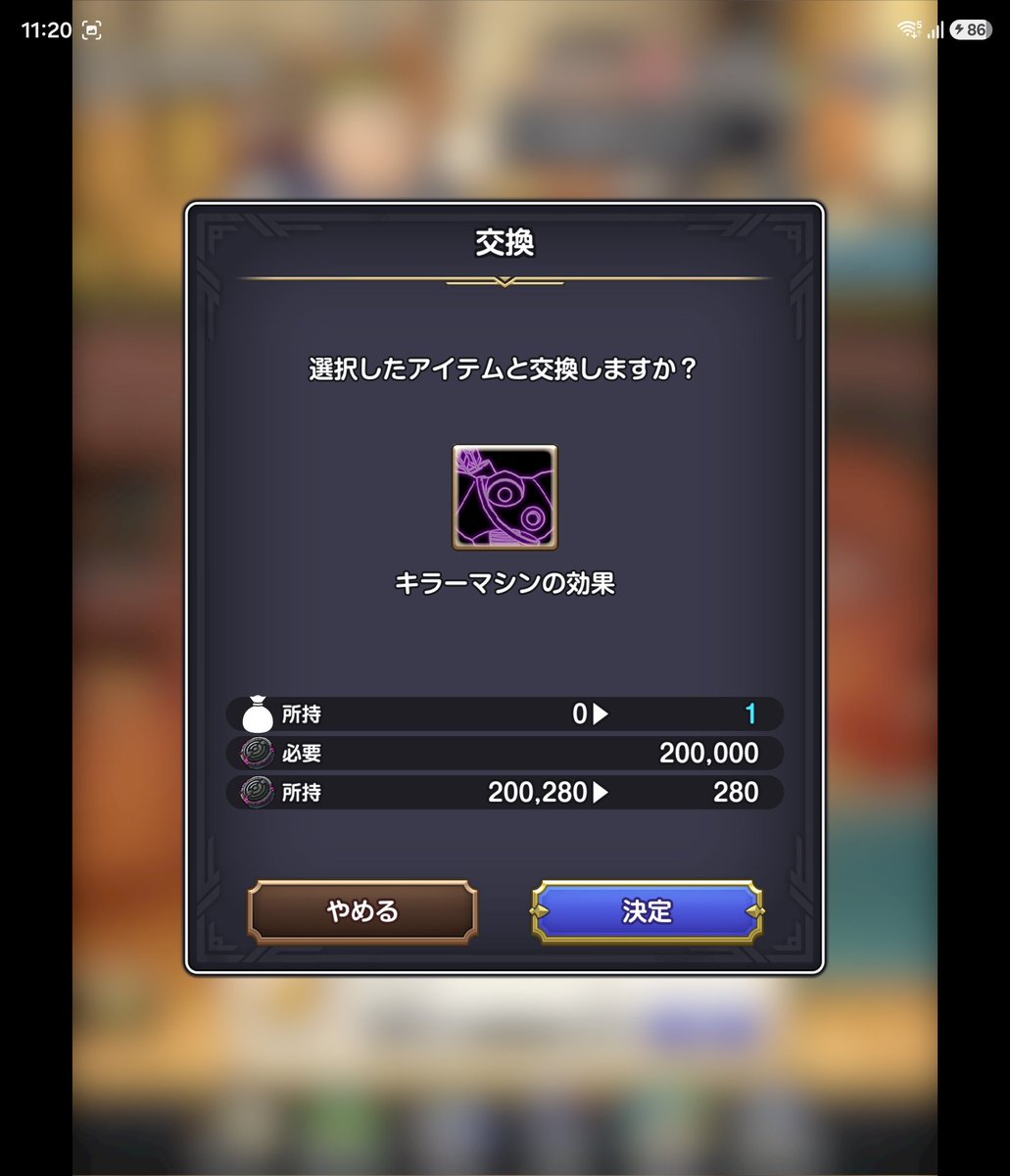 tate3_game's tweet photo. おまもり石200000ようやく貯まったわー😭
これ（機械）ってのが引っ掛かるな🤔
来週追加の遺跡でも別のおまもり石だったら結構キツイぞ🤪

#スマグロ https://t.co/B6zW46rxvX
