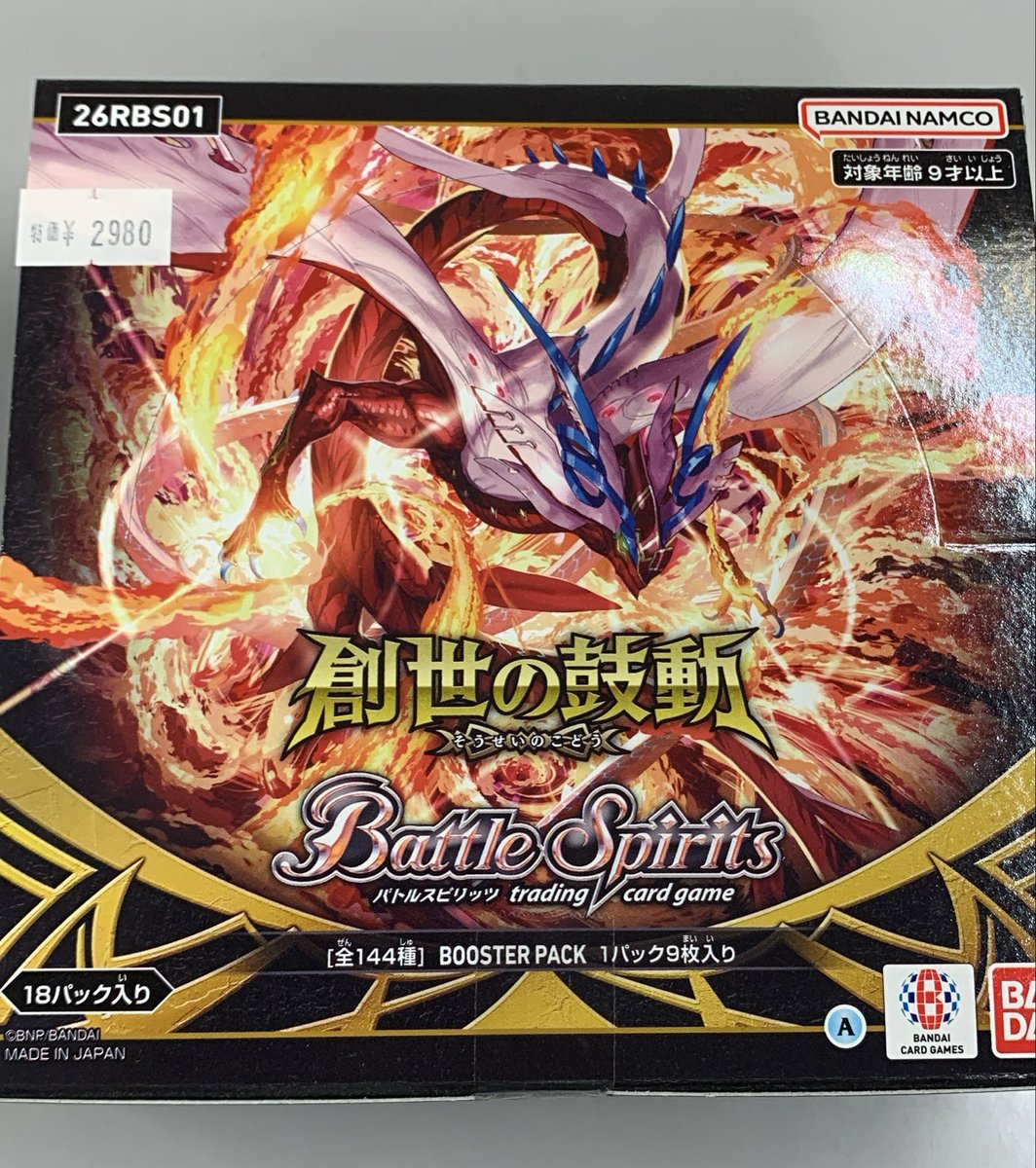 販売情報】 #バトルスピリッツ #バトスピ お得情報 スタンダード