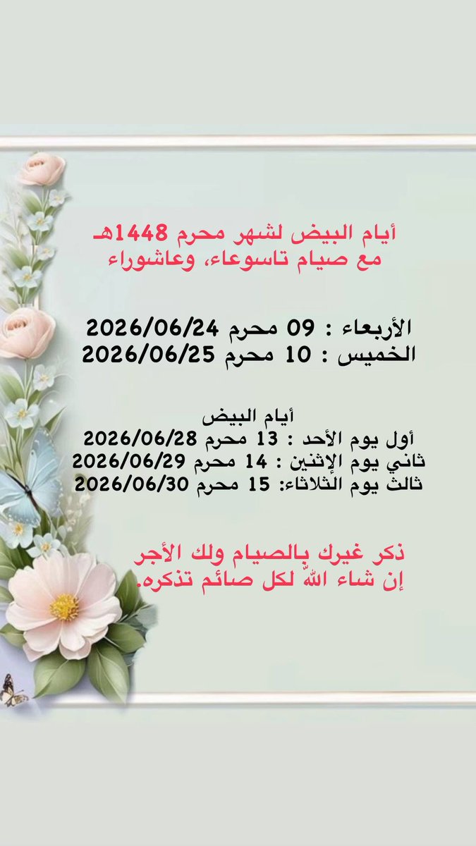 M_9700's tweet photo. #يوم_عاشورا https://t.co/4F04EU23eI