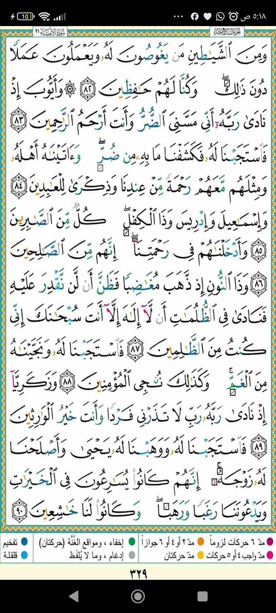Aamer78668044's tweet photo. 💡 #٩٨ 
الختمة الأولى
قال تعالى:{فَاقْرَءُوا مَا تَيَسَّرَ مِنَ القُرْآنِ}

 اليـــوم: الخـــــــميس 
١٧يونيه(حـزيران)٢٠٢٦
٢ من محــــــــــرم ١٤٤٨
الجــــزء:السابع عشــــر
صــــــــــــــــفحة : ٣٢٧
الآيــــــــــات.(٨٢ ـ ٩٠)
( ســـــــورة الأنبيــاء ) https://t.co/QYH0K3zBeG