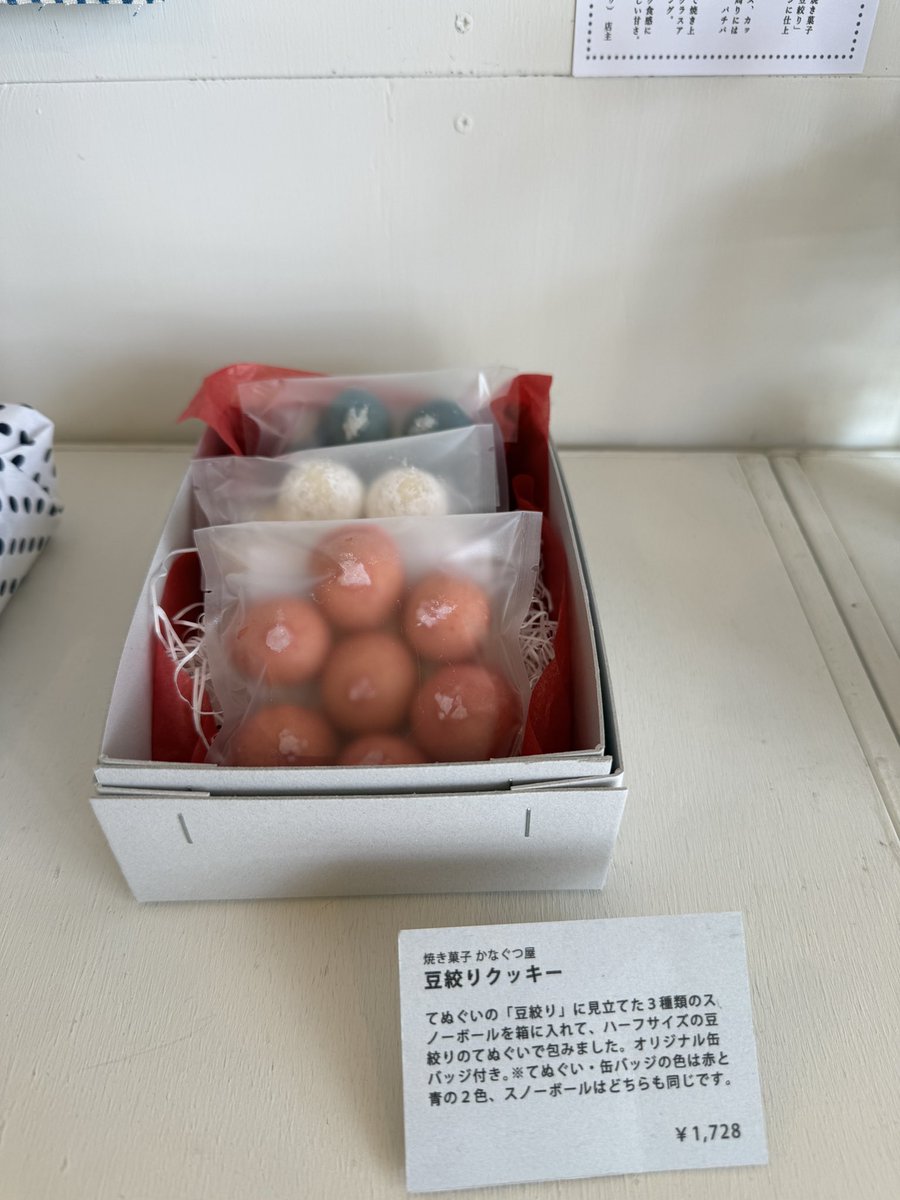 fujihappyspot's tweet photo. 富士市吉原の雑貨店sinilintuさんで、6/28まで青い鳥商店街『てぬぐいと暮らす2』開催中!
暮らしの中で幅広く使える、個性豊かなてぬぐい。���玉のてぬぐいをストライプTに合わせてみたらいい感じ。かなぐつ屋さんの豆絞りクッキーも、缶バッジ付きで販売中
#富士市
#sinilintu
#てぬぐいと暮らす https://t.co/c4JXZQ1aJu