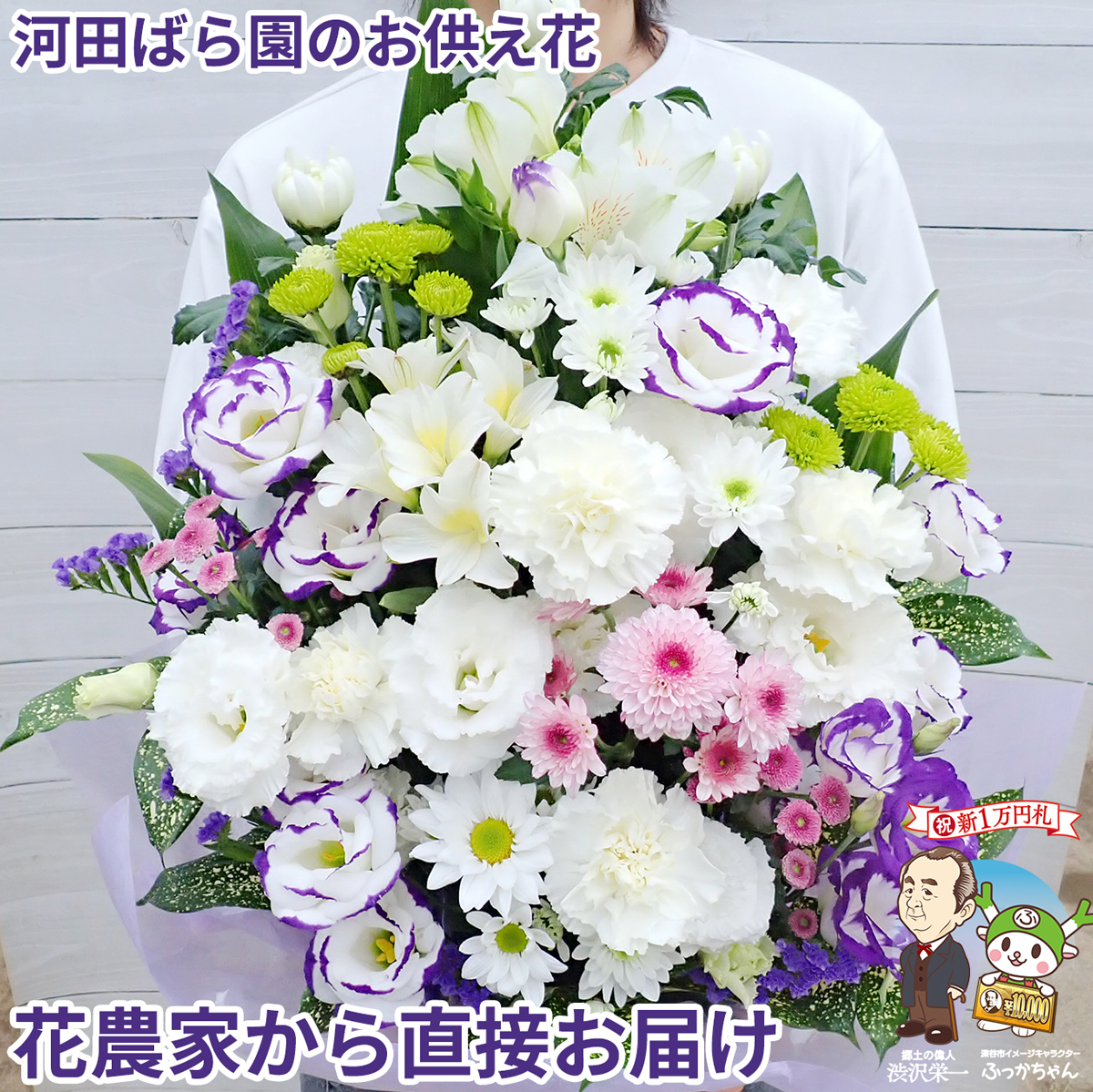 🤍【新発売】仏花 豪華大サイズ🤍 「お供えアレンジメント 豪華大