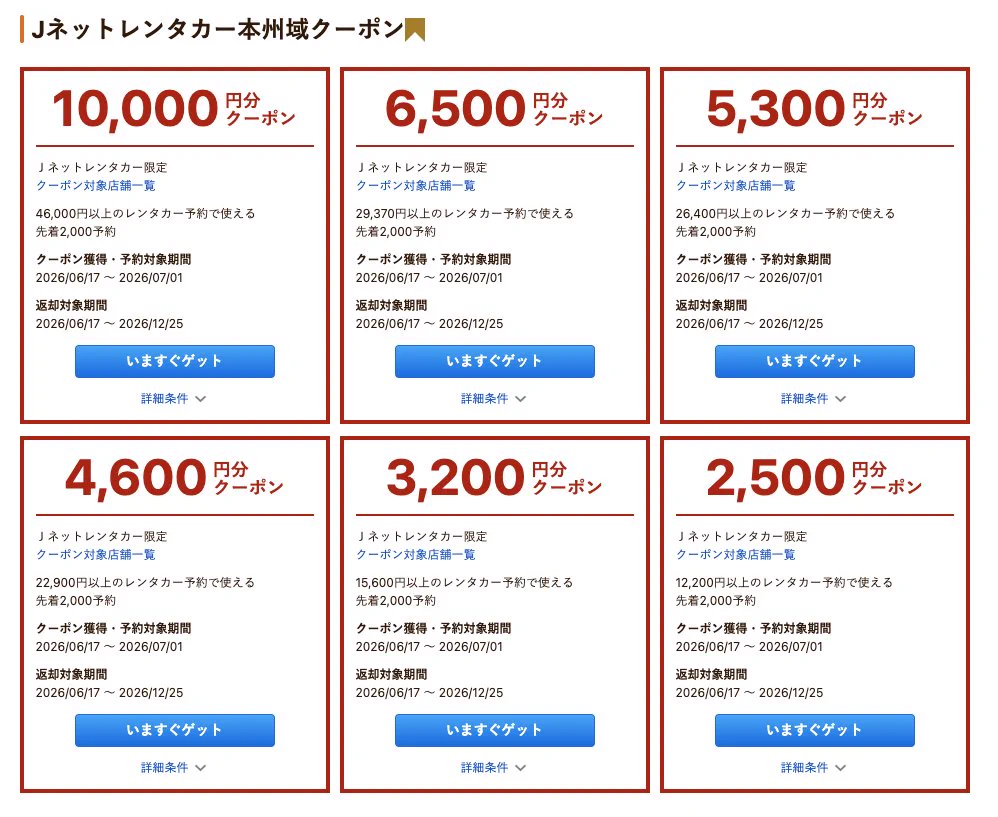 旅行クーポンサイト@九州応援割緊急特集✈️トラベラーズナビ公式 on X