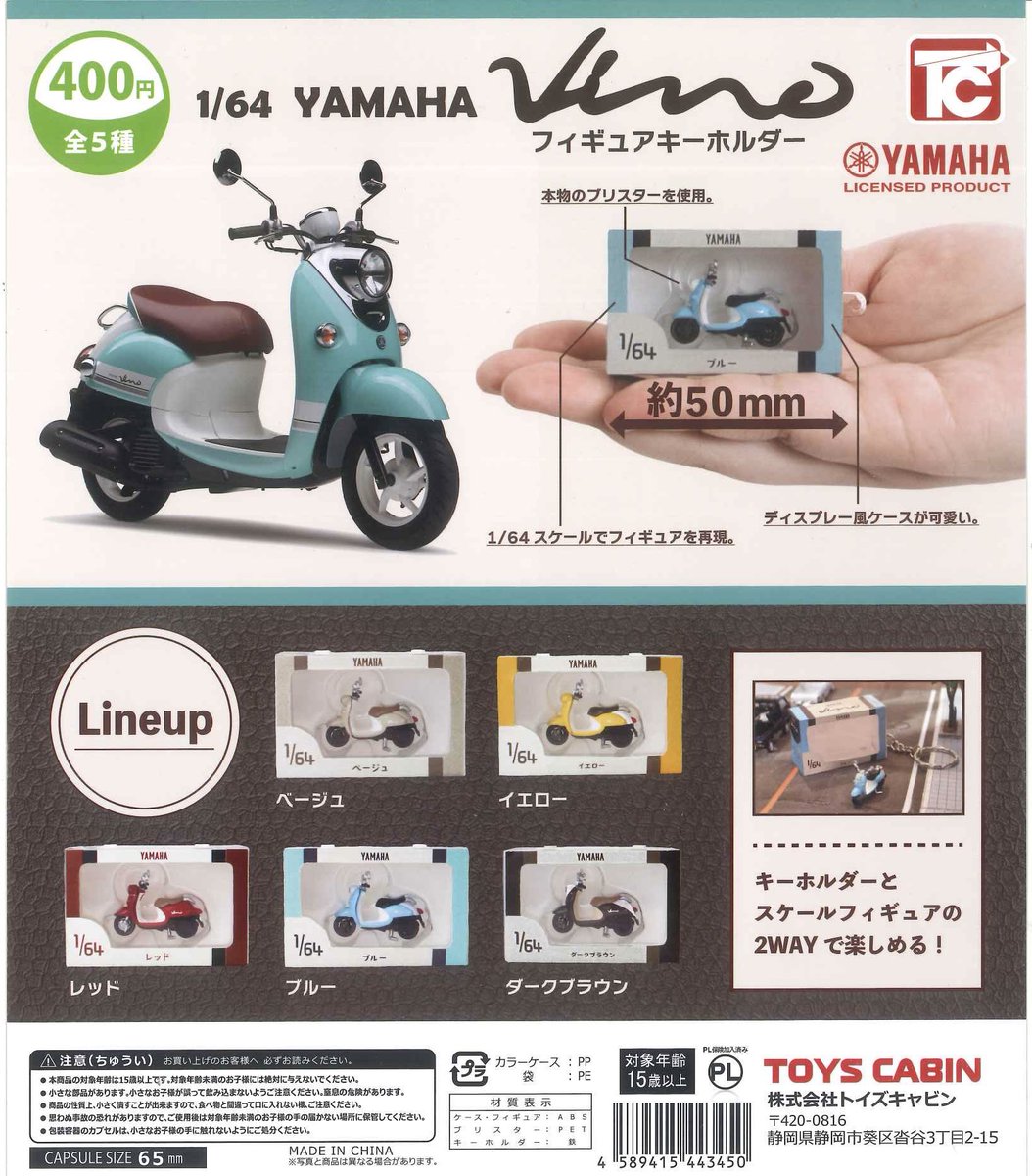⭐️本日の入荷商品⭐️ 📌 劇場版『チェンソーマン レゼ篇』キャラ