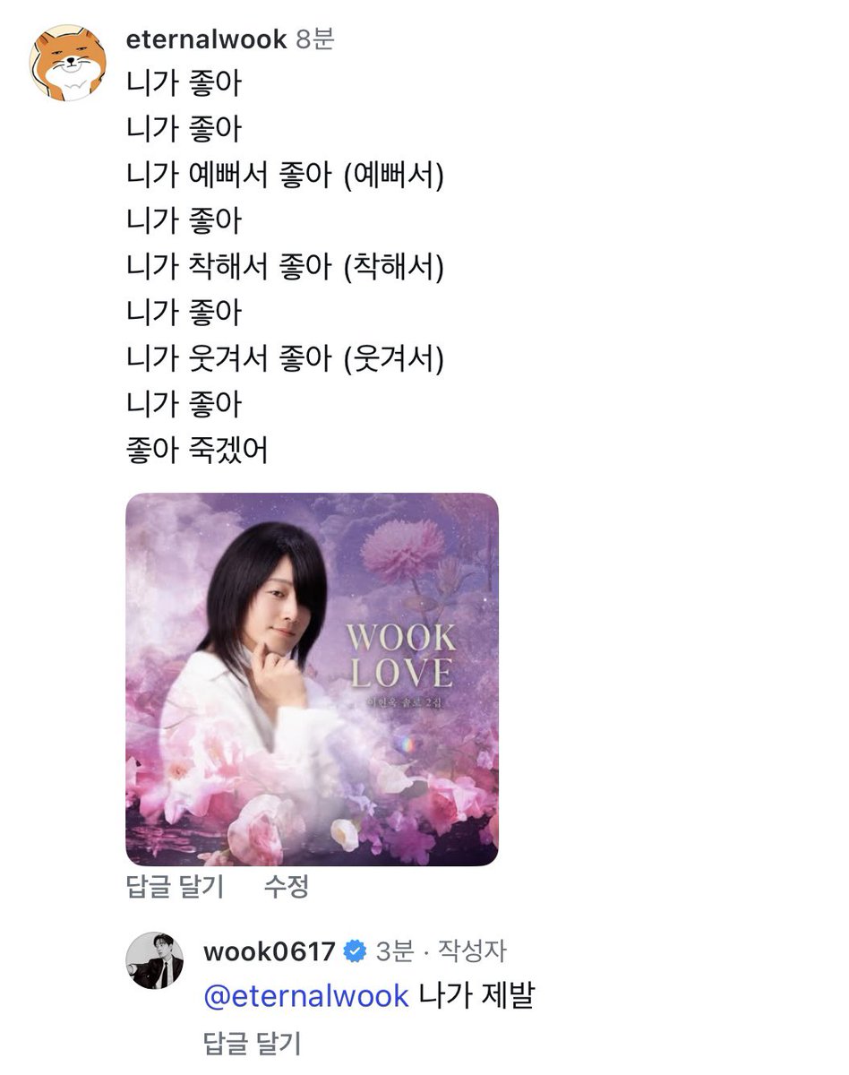 kblueeye's tweet photo. 니가 좋아 
니가 좋아
니가 예뻐서 좋아 (예뻐서)

니가 좋아 
니가 착해서 좋아 (착해서)

니가 좋아 
니가 웃겨서 좋아 (웃겨서)

니가 좋아 좋아 죽겠어 https://t.co/0L3zkaMgws