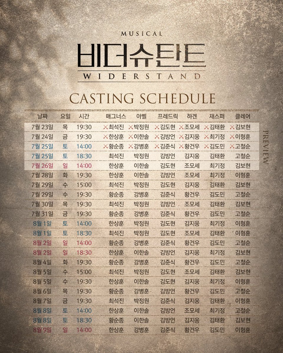 Librarytheatre_'s tweet photo. [#비더슈탄트]

⚔️1차 티켓 오픈 | 캐스팅 스케줄 안내

📜티켓 오픈 | 6/19(금) 오전 11시
📜오픈 기간 | 7/23(목) ~ 8/9(일)
📜예매처 |  NOL티켓 단독

-
𝟐𝟎𝟐𝟔.𝟎𝟕.𝟐𝟑 - 𝟐𝟎𝟐𝟔.𝟏𝟎.𝟏𝟏
뮤지컬 <비더슈탄트>
링크아트센터드림 드림1관 https://t.co/PIkXtKoYI1