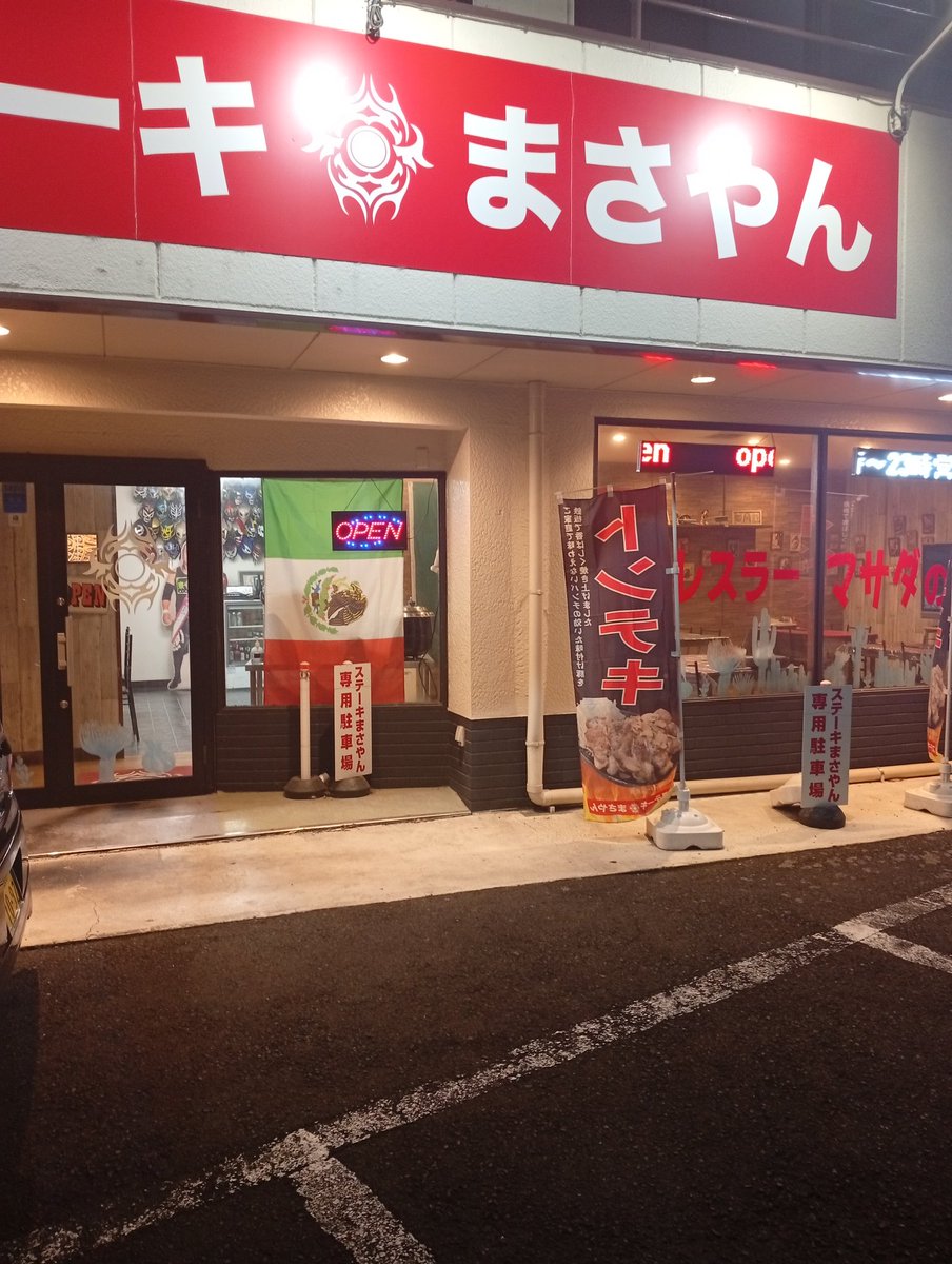 mazadasama's tweet photo. open
ステーキまさやん

11時45分〜13時30分

18時〜23時

不定休 https://t.co/ehzEfgFRns