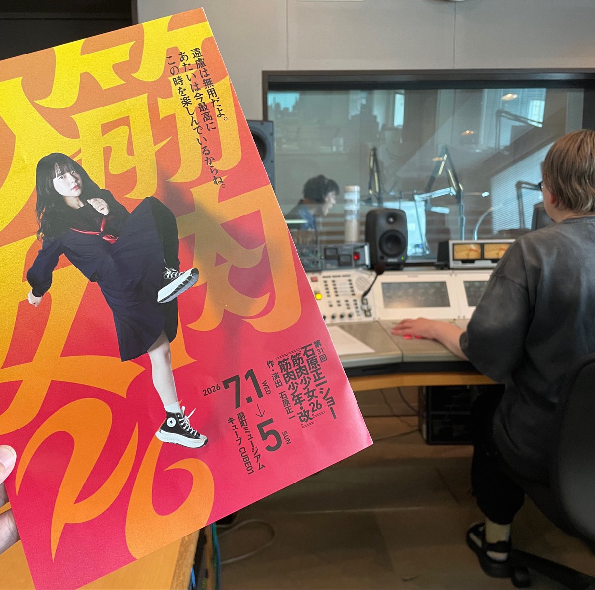 石原正一ショー tweet media