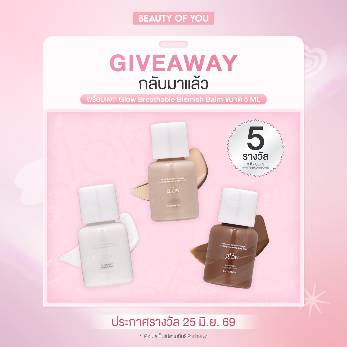 beautyofyou_th's tweet photo. ❤️𝘽𝙚𝙖𝙪𝙩𝙮 𝙤𝙛 𝙔𝙤𝙪 𝙂𝙞𝙫𝙚𝙖𝙬𝙖𝙮 𝙞𝙨 𝙗𝙖𝙘𝙠!😍
กลับมาแล้ว!!! แจกทีเดียว 𝟱 รางวัล🎉รางวัลละ 𝟯 สี ไม่มีสุ่ม
𝙜𝙡𝙤𝙬 𝘽𝙧𝙚𝙖𝙩𝙝𝙖𝙗𝙡𝙚 𝙗𝙡𝙚𝙢𝙞𝙨𝙝 𝙗𝙖𝙡𝙢 𝙢𝙞𝙣𝙞
#WHITE & #ONE & #BROWN ขนาด 5 ml
พกง่าย เติมความผ่องระหว่างวันแบบจึ้ง! 
.
กติกา📢
1. Retweet โพสต์
2. คอมเม้นพร้อมแชร์เหตุผล "คุณชอบสีไหนของ glow bb มากที่สุด พร้อมบอกเหตุผล"
.
📆ประกาศผลวันที่ 25 มิ.ย. 69