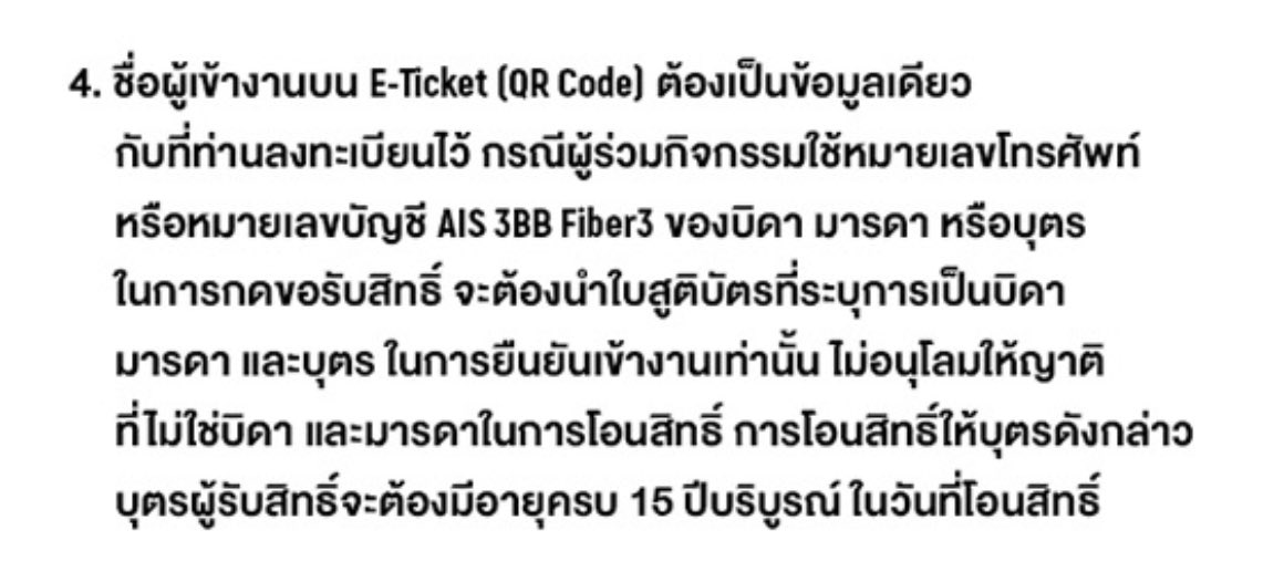 imnotpiglet_'s tweet photo. คนลงทะเบียน AIS ก็น่าจะรู้ดีที่สุดนิ ว่าตรวจเข้มแค่ไหน ใส่ริสแบนด์แล้วต้องปั้มตราปั้มร่องหนต่อทันที มีคนส่องแบล็คไลท์ก่อนขึ้นตั้ง 2 จุด กฎเขียนชัดขนาดนี้ว่าให้บิดา มารดา มอบอำนาจได้ แต่ชาวเน็ตอ่านหนังสือไม่เข้าใจจริงๆหรือแกล้งไม่เข้าใจ #AIS5GBATTLEVERSE https://t.co/WpIcIO39Jm