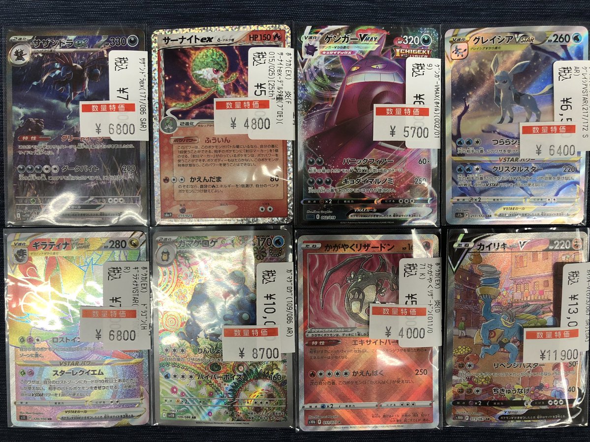 🌟本日のポケカ特価情報🌟 TSUTAYA大泉店にて‼️ 激レアなポケカたちが