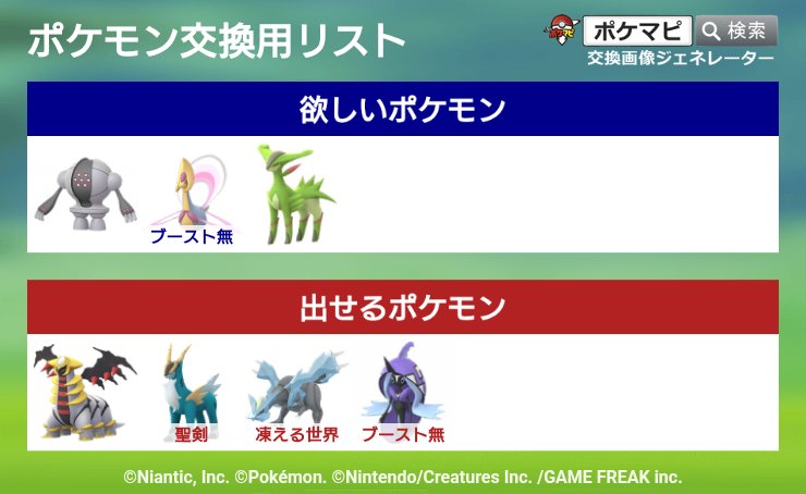 kitotree's tweet photo. 明後日6/20のコミュデイに
新宿で12時半頃〜14時or17時以降
までの間に非対面同種交換してくれる方募集です
2枚目は異種で可能なリストです
特別枠は全て空いております。
お気軽にお声がけ下さい

#ポケモンgo
#ポケモンgo交換 
#ポケモン交換募集 https://t.co/Un8XzaccYX