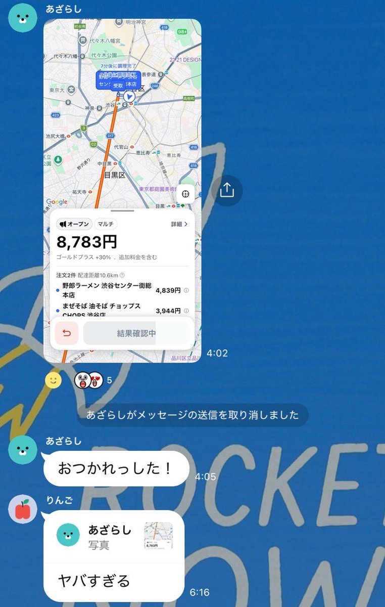 kanto_rocketnow tweet picture