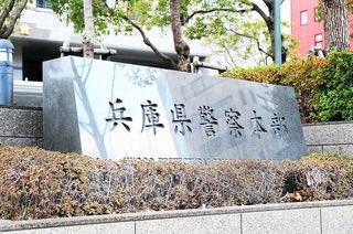 taku_Japanese8's tweet photo. 兵庫県警の懲戒処分が全国でワースト１位５０人だった
しばき隊を放置し続け、16歳少女に違法調査し衰弱死させ、オンラインカジノ不祥事など兵庫県警大丈夫か？

警察の懲戒処分、昨年は過去１０年で最多の３３７人「若手がスマホで遊ぶ事案目立つ」…ワーストは兵庫の５０人
https://t.co/LZ2WV4zjIJ https://t.co/Kq9nOWK1rl