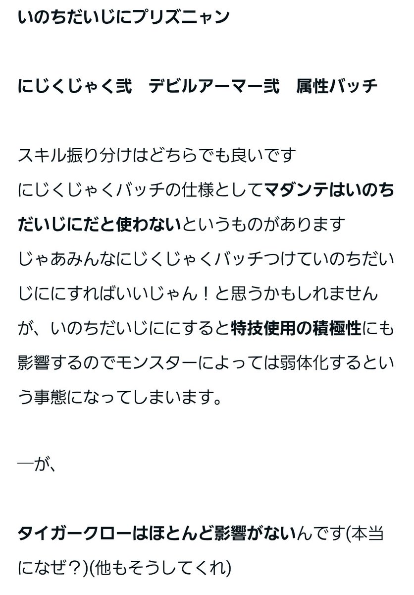 WOODDQX's tweet photo. いまさら聞けないプリズニャン育成にシナジー意識のいのちだいじにビルドを追加しました https://t.co/NtH93PkN82