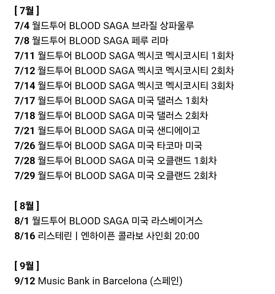 byeol_ice's tweet photo. 엔하이픈 컴백일 예상해보기 
8월 언제일까 21일? 28일? https://t.co/YOMjYe4wH6
