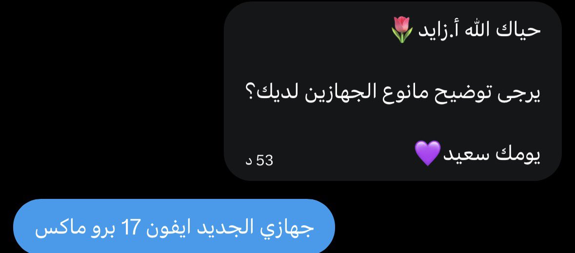 pzlyad's tweet photo. @stccare_ksa بالله ذا ردكم ؟ كل شوي تعيدون لي الافاده تم افادتك مسبقا https://t.co/pPiuUi2fjh