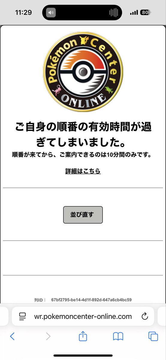 sun_showe's tweet photo. はっ？ブチギレそう…どう言う事やこれ？ https://t.co/a557nQVELg