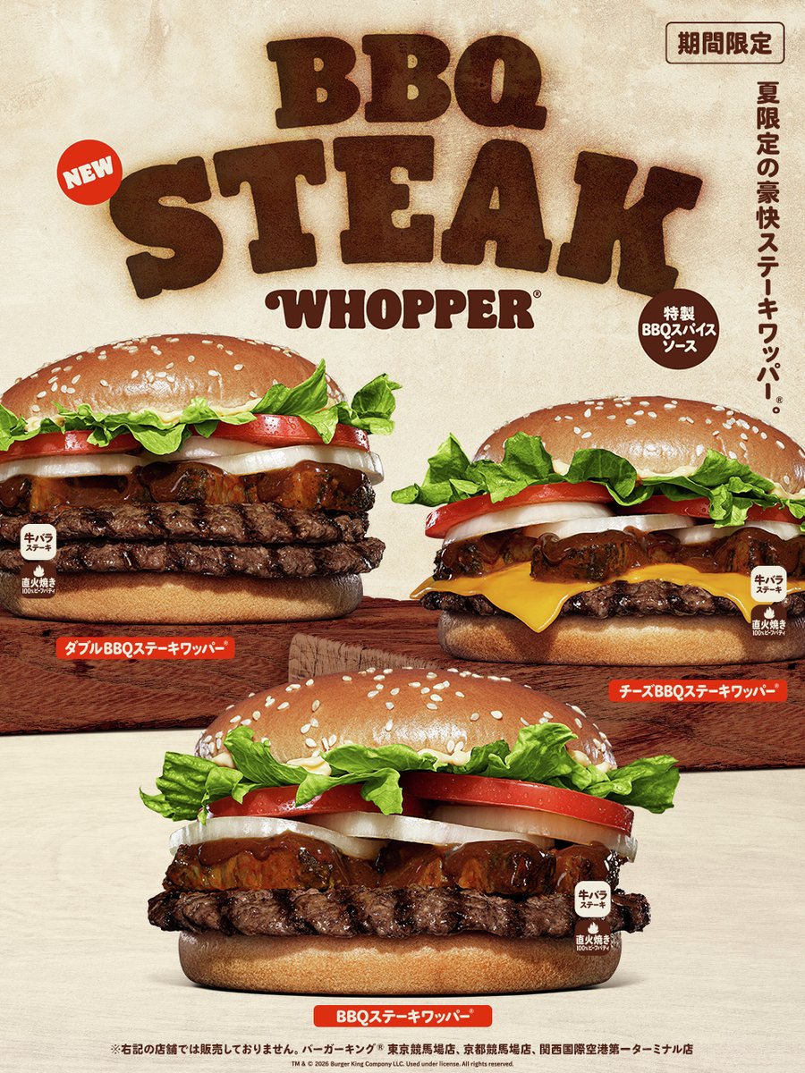 BURGERKINGJAPAN's tweet photo. 夏限定の「BBQステーキワッパー」新発売！

直火焼きの100%ビーフパティに牛バラステーキを豪快に重ね、10種スパイスが香るコク深い「特製BBQスパイスソース」で仕上げたボリューム満点の新作登場！

6/19(金)～
期間限定！
#バーガーキング https://t.co/4VMIINmvjJ