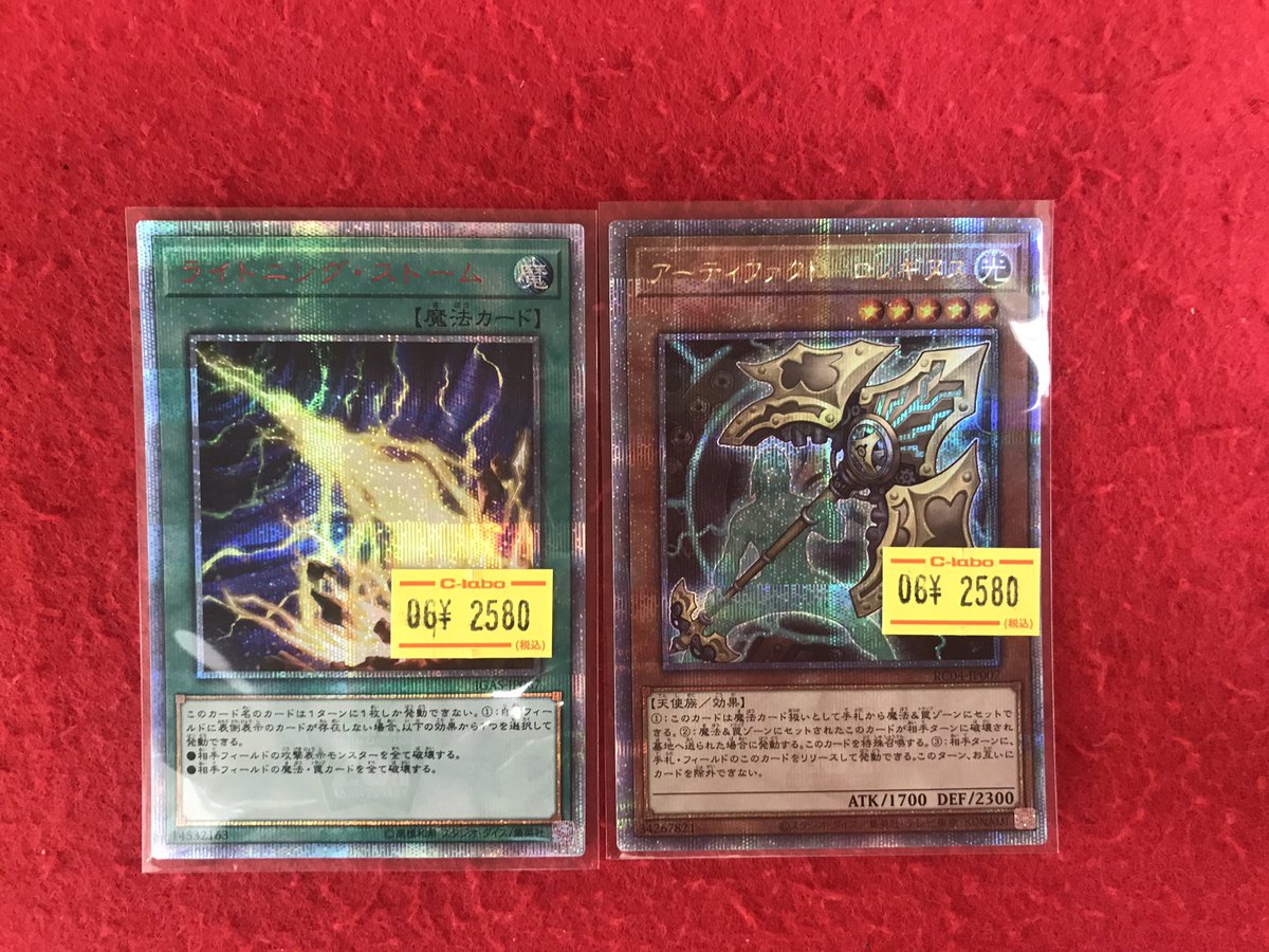 遊戯王OCG 入荷情報】 こちらの商品入荷しました！！ 状態確認も行え