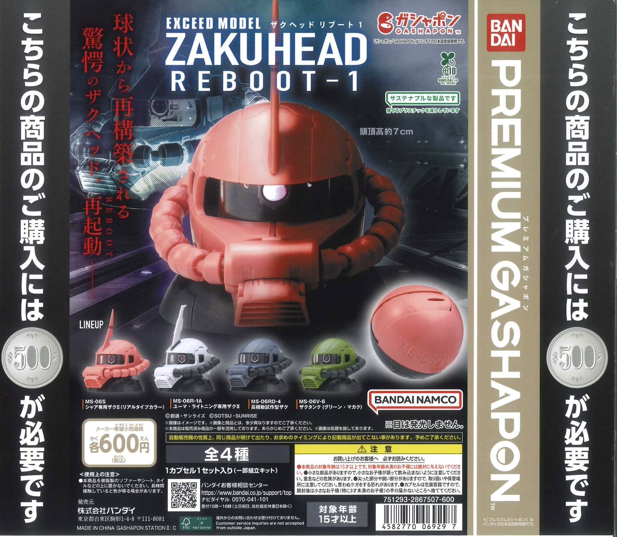 CplaEAST's tweet photo. 【🍋再入荷商品🍋】

🌟機動戦士ガンダム EXCEED MODEL ザクヘッド リブート1

#カプセルトイ 
#シープラ 
#ダイナシティEAST https://t.co/FupHJkJMIi