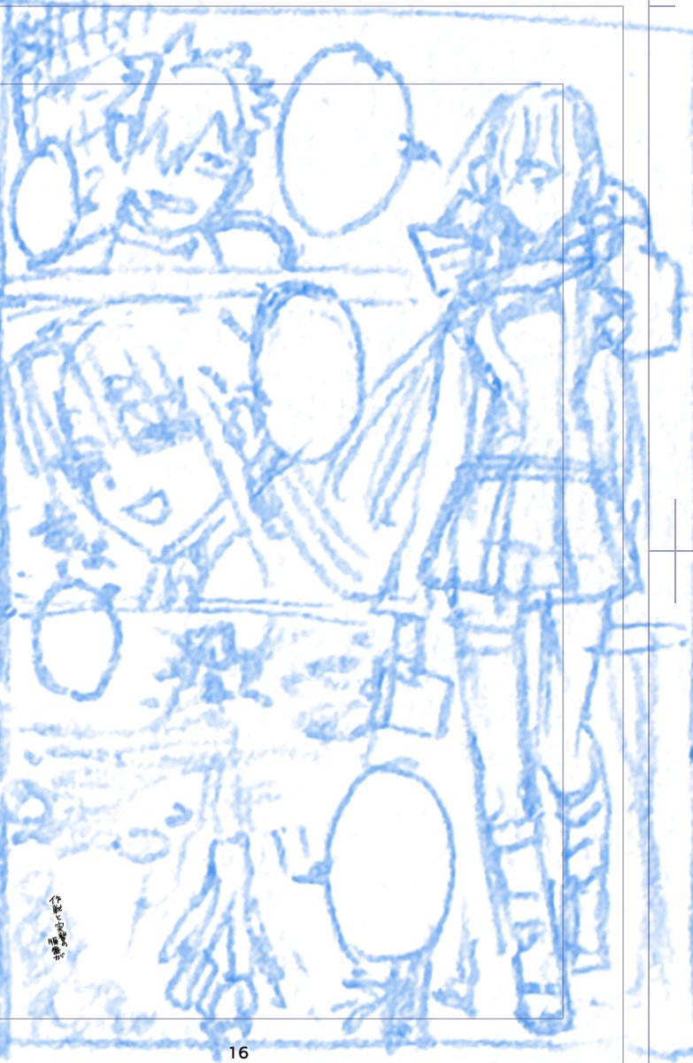 #絵描きの方々_ラフと完成本_温度差_見せてください 