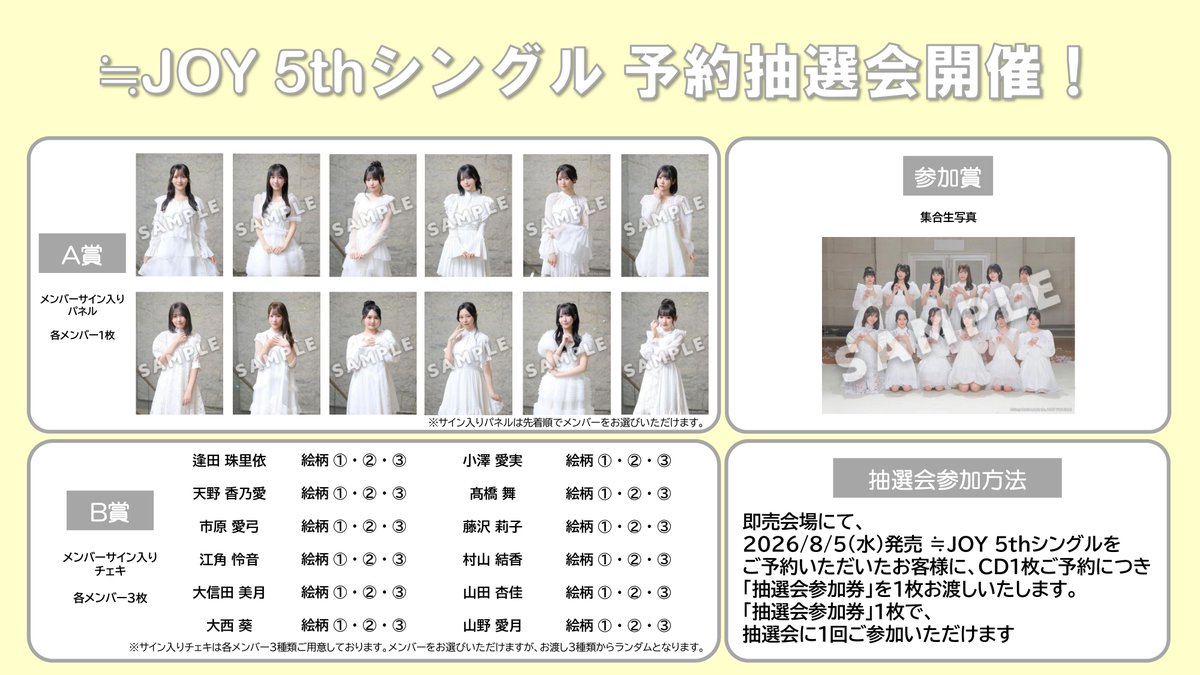 Nearlyequal_joy's tweet photo. 【お知らせ】

＝LOVE STADIUM LIVE「Beyond "KYUN”♡」ライブ会場付近にて、
≒JOY 5thシングルCD予約抽選会実施が決定👑

■6月20日(土)、6月21日(日)
CD販売時間：10:00〜
※時間は変更になる場合がございます
会場：レンタルスペースさくら 北参道

▼詳細
https://t.co/FsXWLaAmJI

#ニアジョイ https://t.co/b5VUNkjiQt