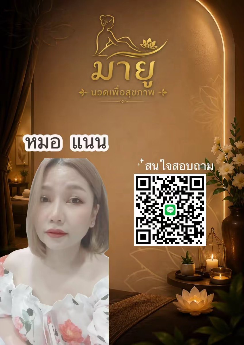 PherchPha's tweet photo. ร้านมายู นวดเพื่อสุขภาพ เปิดให้บริการแล้ววันนี้!!
เปิดบริการทุกวัน เวลา10:00-22:00 น.
🎌ไม่รับนอกสถานที่คะ
ร้านมายู(โฟร์)นวดเพื่อสุขภาพ ตลาดรัศมีอนันต์ แพรกษา
สนใจสอบถาม 
📞0610650407
ไอดีบ้านเขียว parima777 https://t.co/WepMdLhWHj