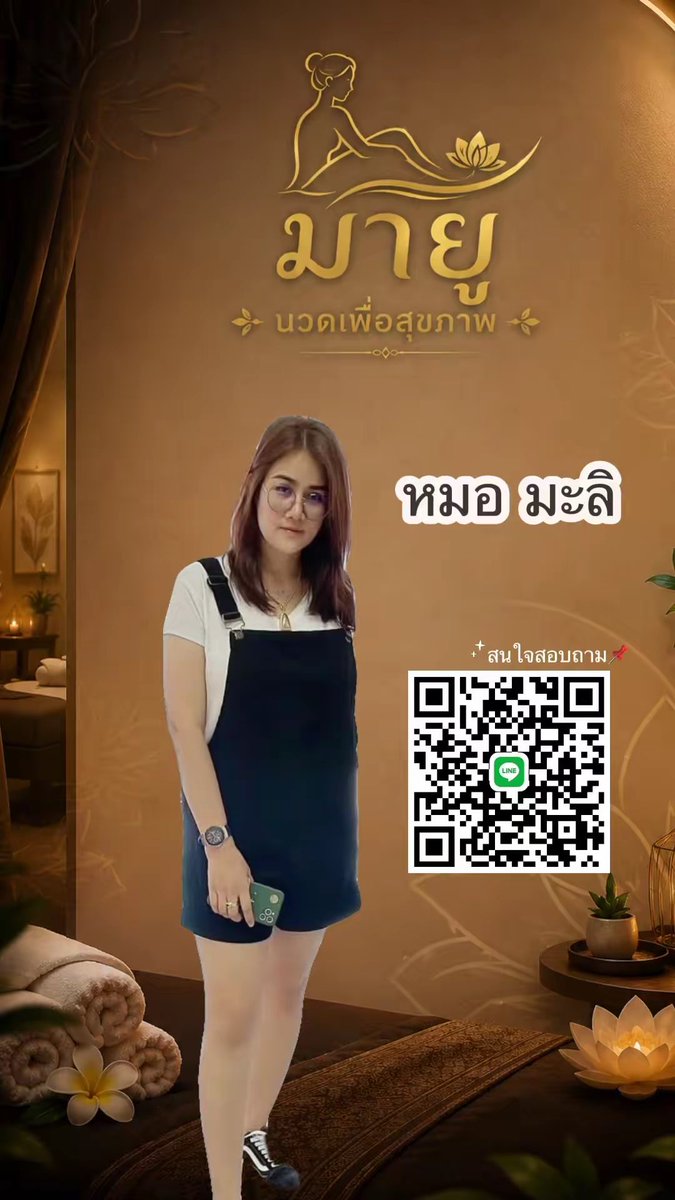 PherchPha's tweet photo. ร้านมายู นวดเพื่อสุขภาพ เปิดให้บริการแล้ววันนี้!!
เปิดบริการทุกวัน เวลา10:00-22:00 น.
🎌ไม่รับนอกสถานที่คะ
ร้านมายู(โฟร์)นวดเพื่อสุขภาพ ตลาดรัศมีอนันต์ แพรกษา
สนใจสอบถาม 
📞0610650407
ไอดีบ้านเขียว parima777 https://t.co/WepMdLhWHj