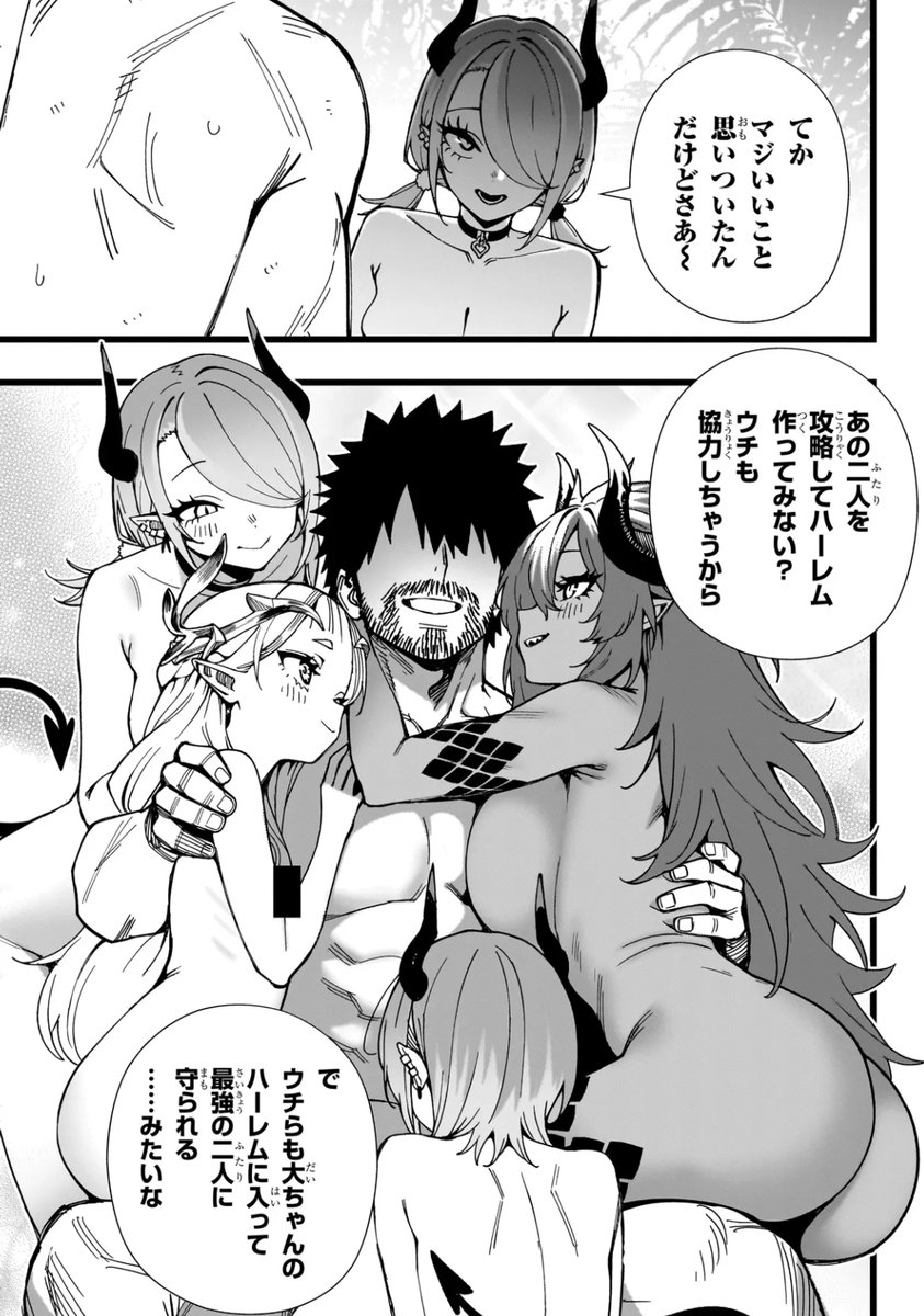 戦姫サバイバルサガ-異世界の運命をかけた無人島フジュン異性交遊」 第38話ー
「探すものはたいていもっと奥にある」 が更新しました
よろしくお願いします
https://t.co/vTQnTdQRBj
https://t.co/3iFcMcr2jI